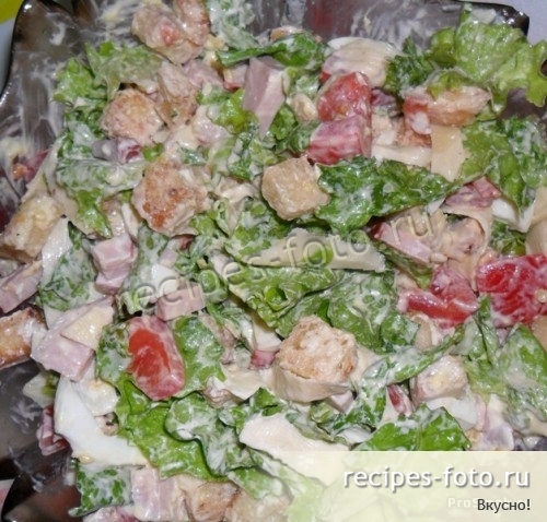 Салат "Цезарь" с ветчиной, помидорами и сыром