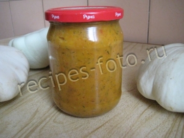 Икра из патиссонов на зиму