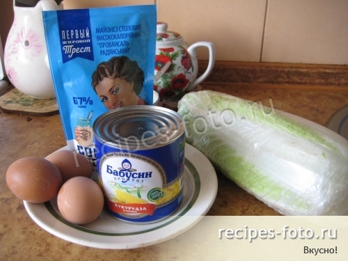 Салат с пекинской капустой и кукурузой