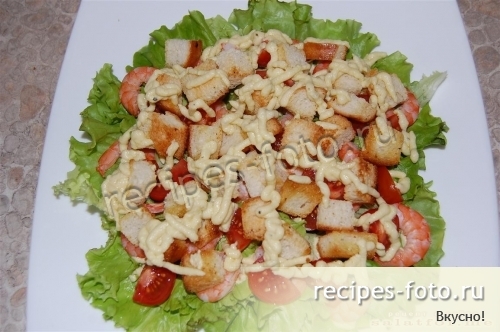 Салат "Цезарь" с креветками