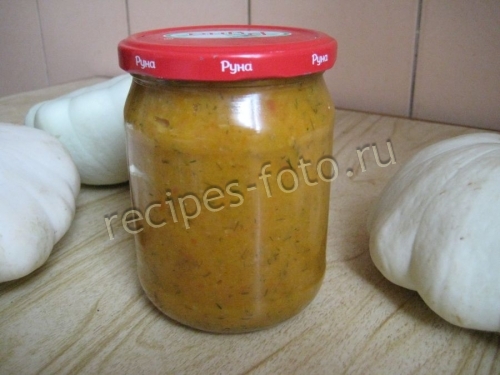 Икра из патиссонов на зиму