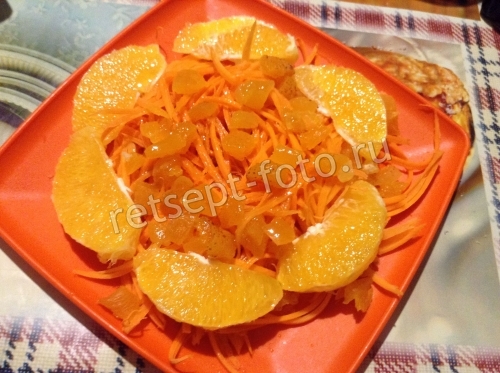 Салат из моркови, апельсина и кураги